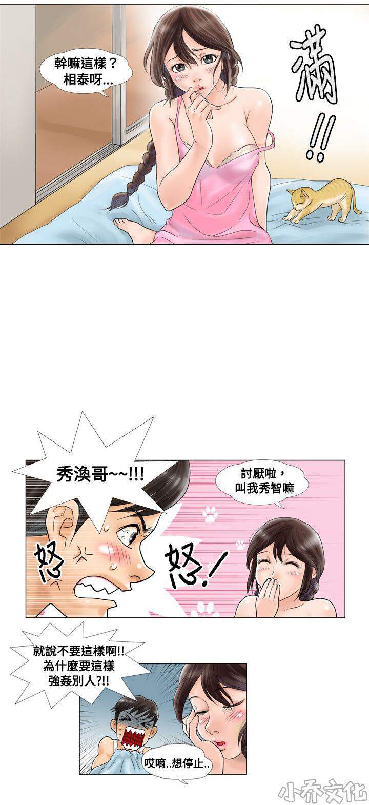 第2章 女朋友-0