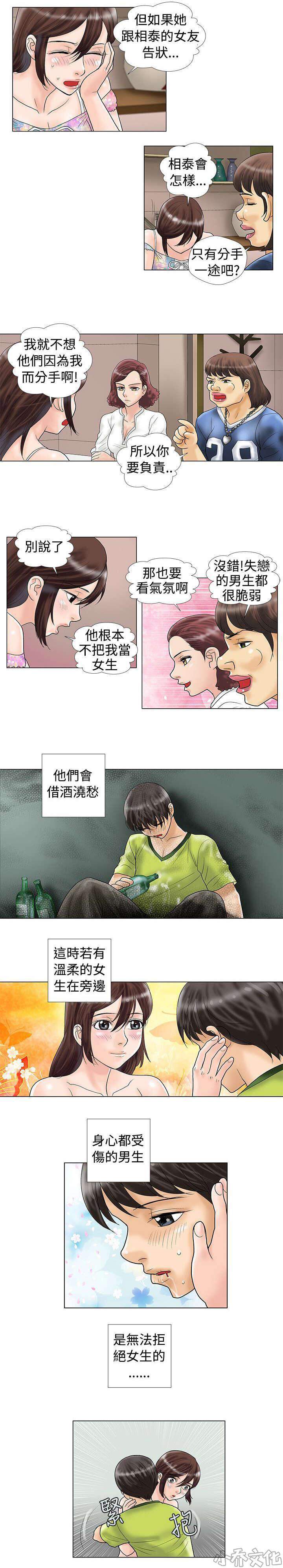 第15章 揭穿-4