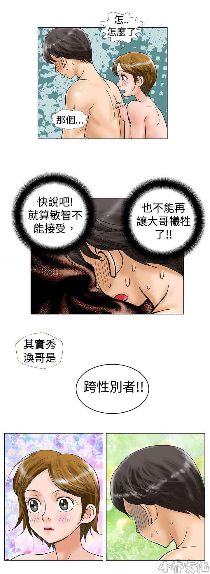 第21章 坦白-8