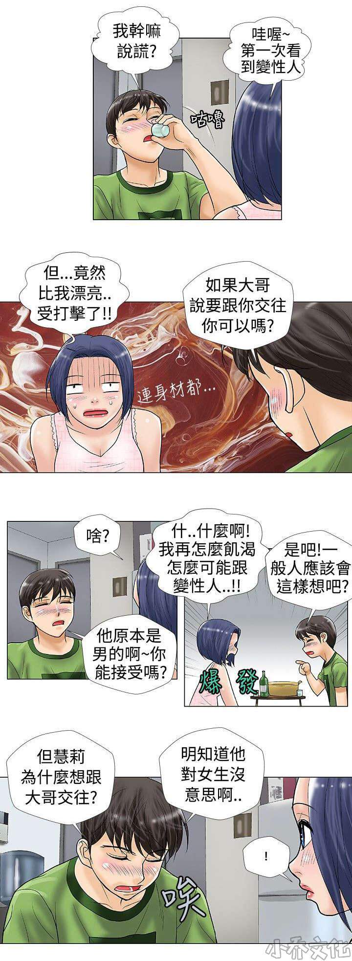 第32章 喝醉-0