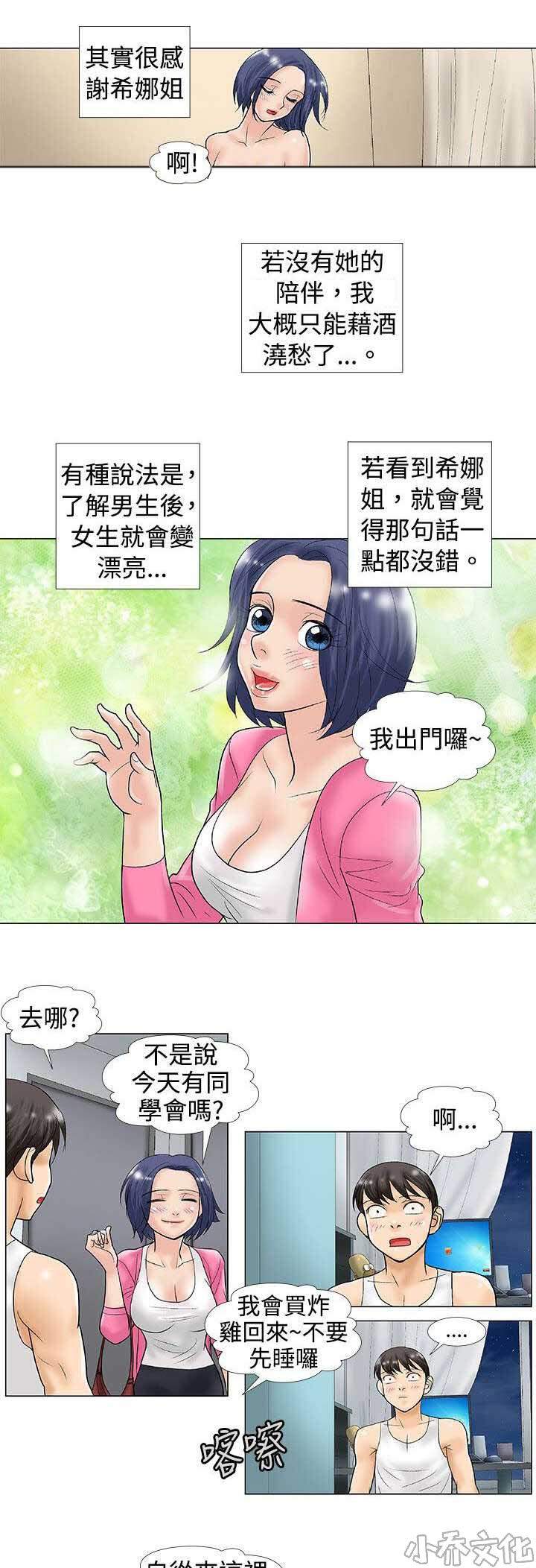 第36章 联系-5