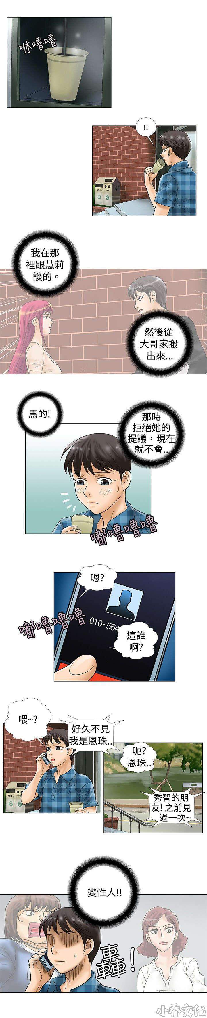 第36章 联系-7