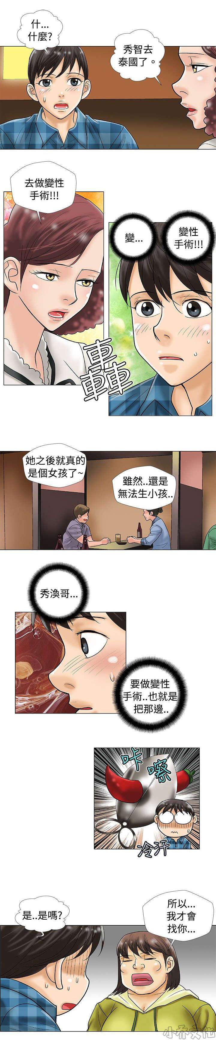 第37章 契机-3