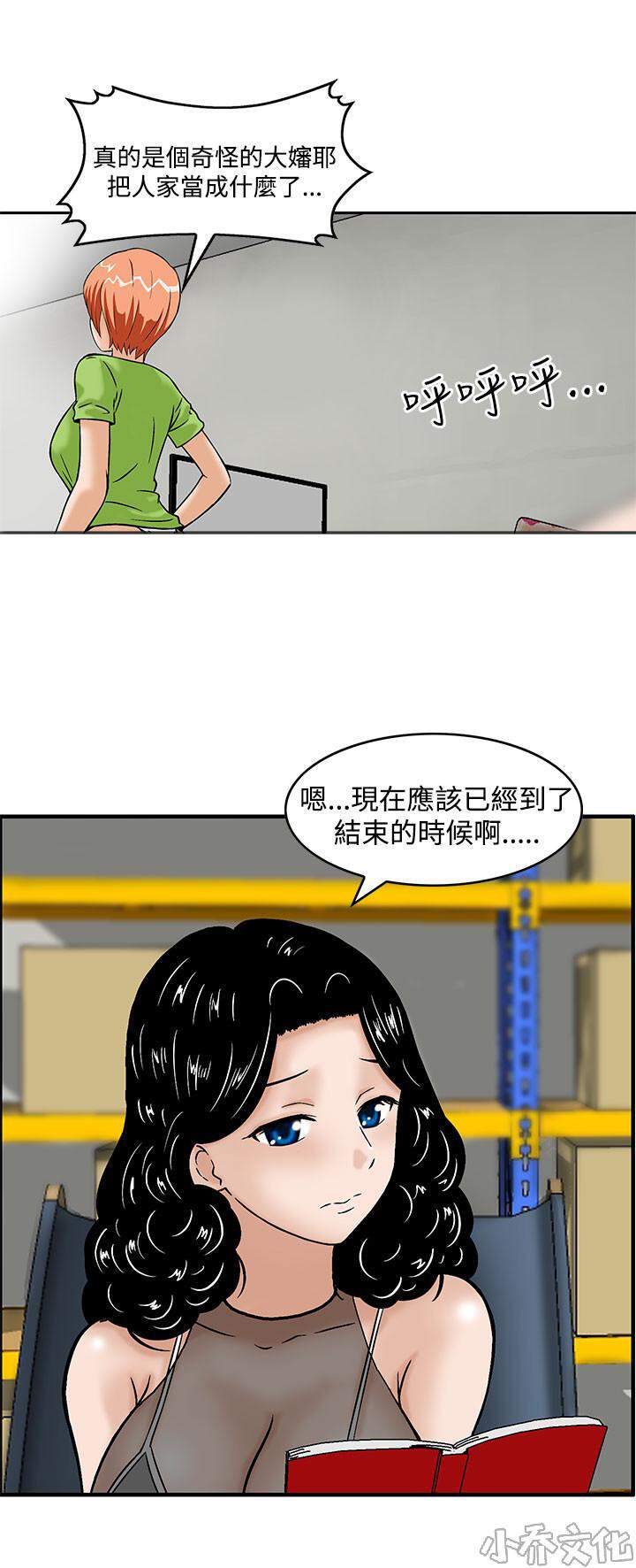 第5章 无聊的生活-18