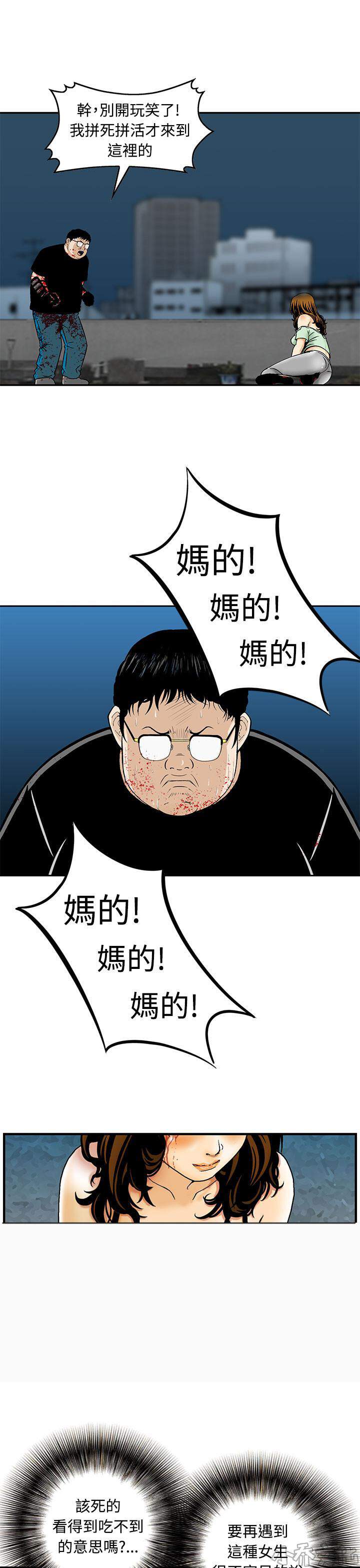 第9章 救人-6