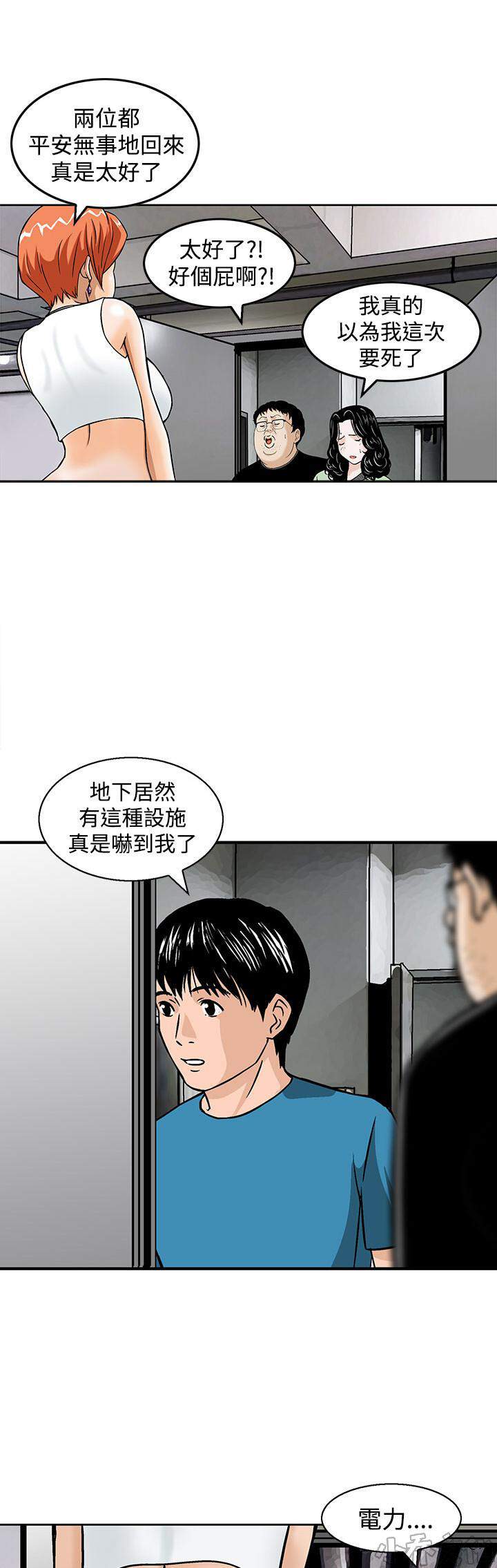 第11章 果然他不适合这里-0