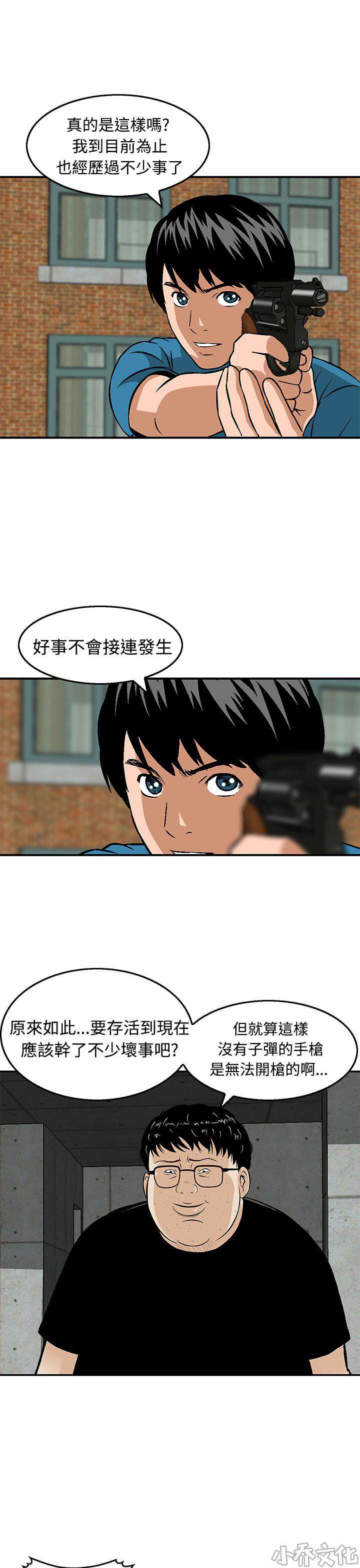 第21章 逆转-2