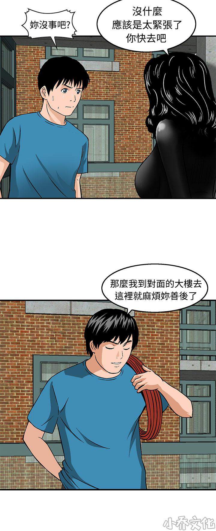 第21章 逆转-6