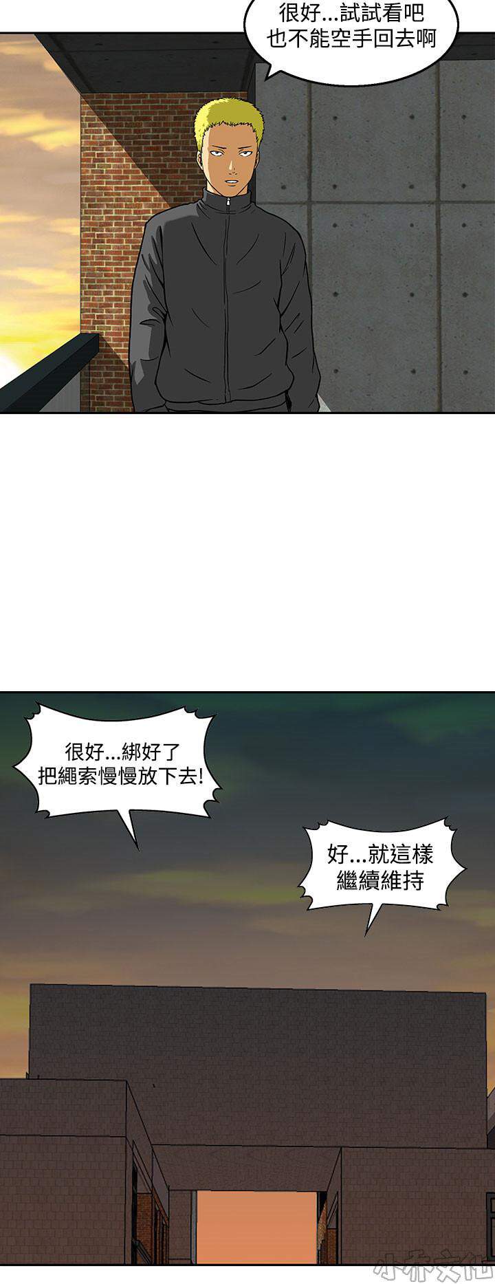 第23章 新的小队-6