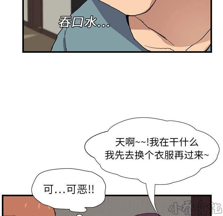 第2章 发怒-14