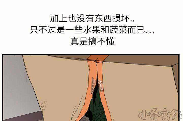 第2章 发怒-37