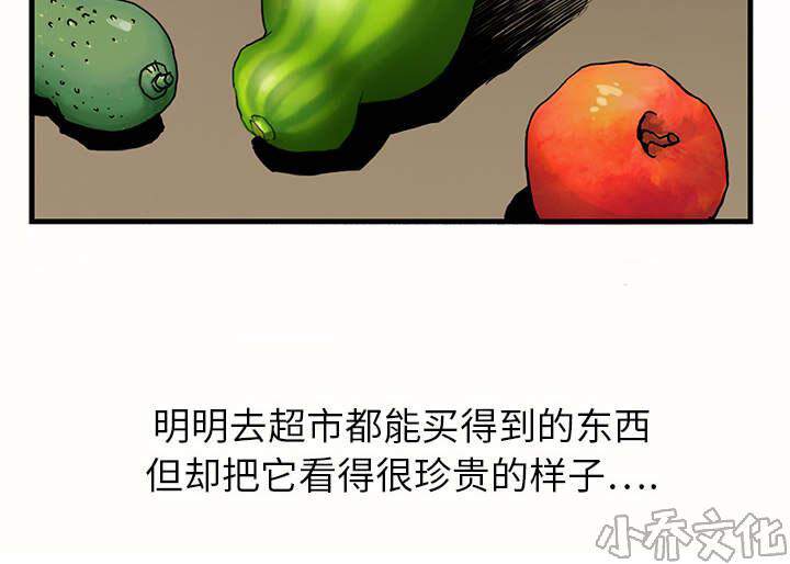 第2章 发怒-40