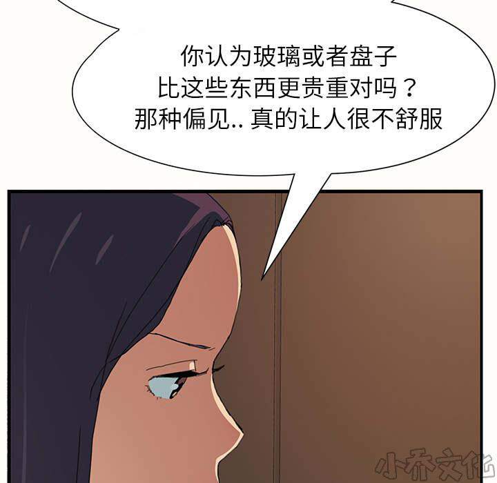 第2章 发怒-44