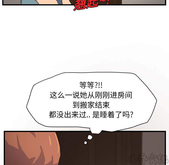 第2章 发怒-59