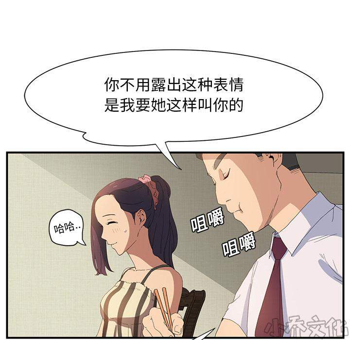 第4章 吃饭-30