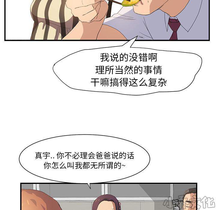 第4章 吃饭-38