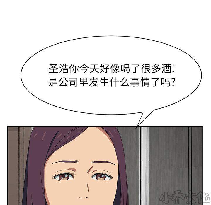 第12章 好看吗-33