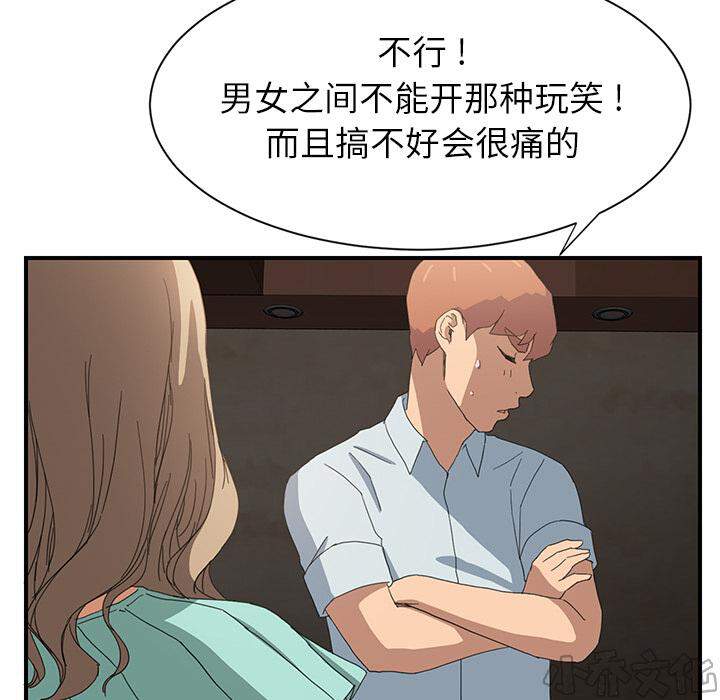 第16章 尝试-28