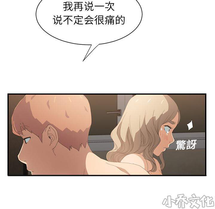 第16章 尝试-53