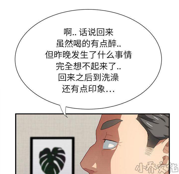 第18章 生气-6