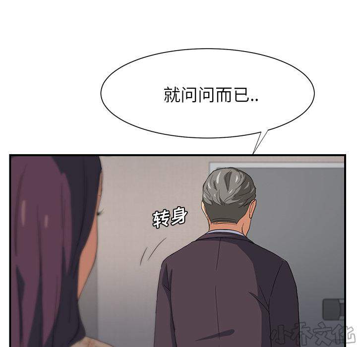 第18章 生气-30