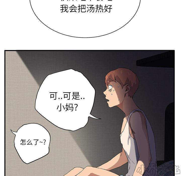 第20章 惊醒-10