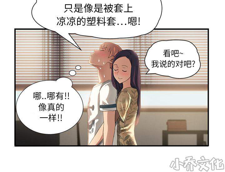 第23章 教导-43