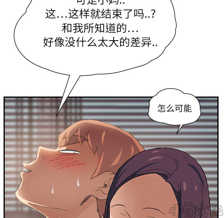 第23章 教导-45