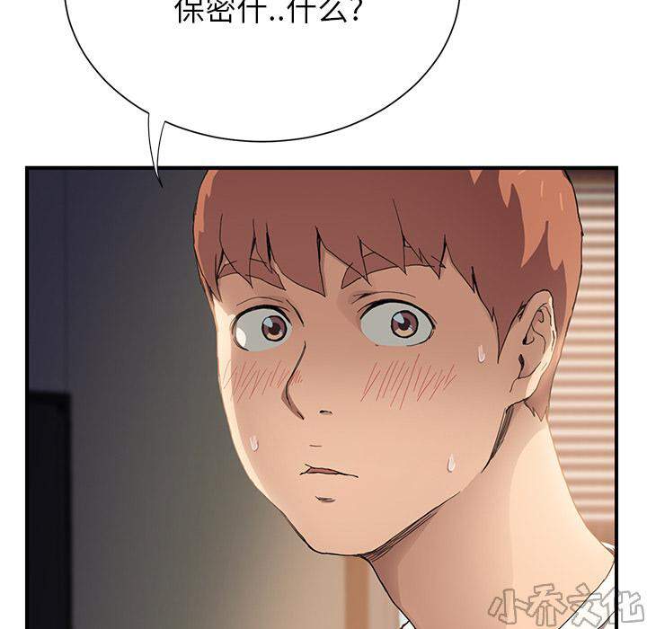 第24章 保密-27