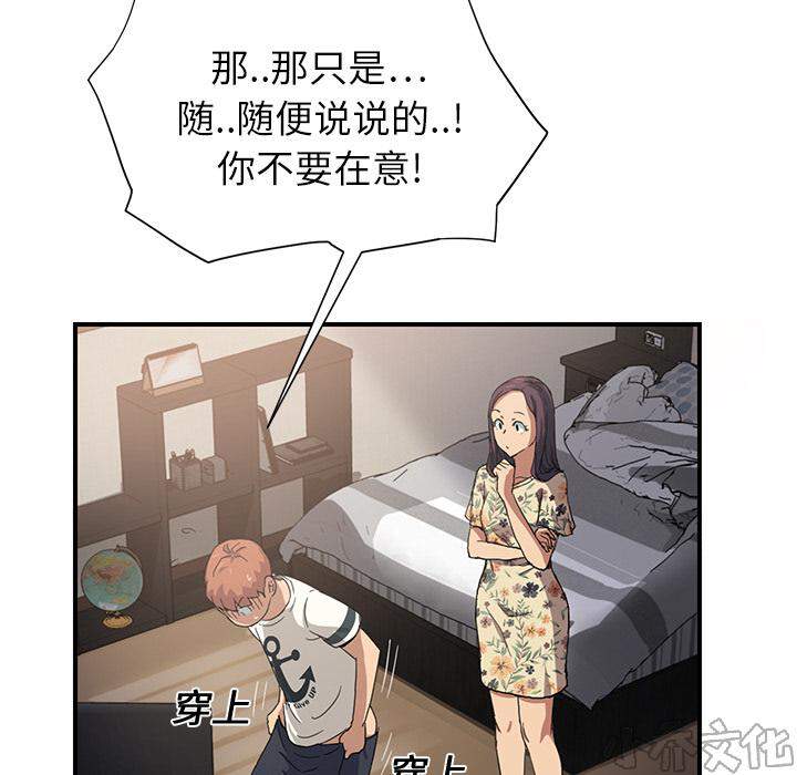 第24章 保密-31