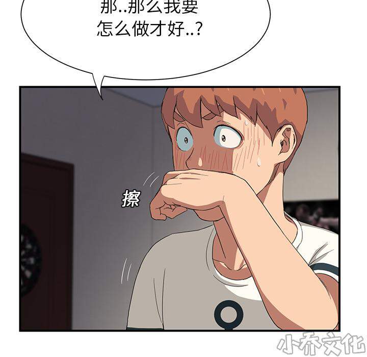 第25章 继续上课-29