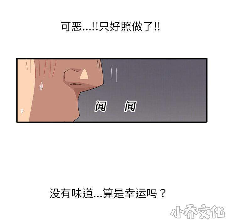 第35章 诈骗电话-18