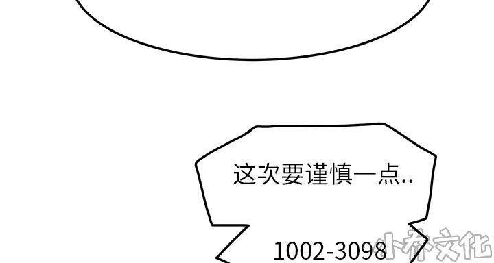 第35章 诈骗电话-45