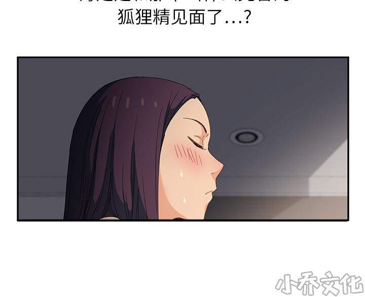 第36章 不一样-37