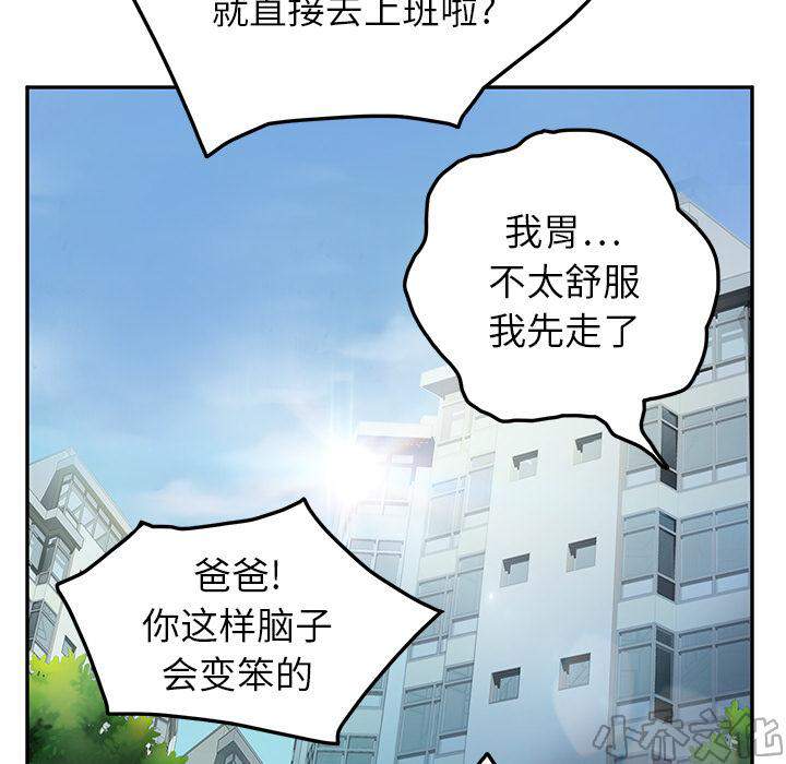 第39章 顶嘴-30