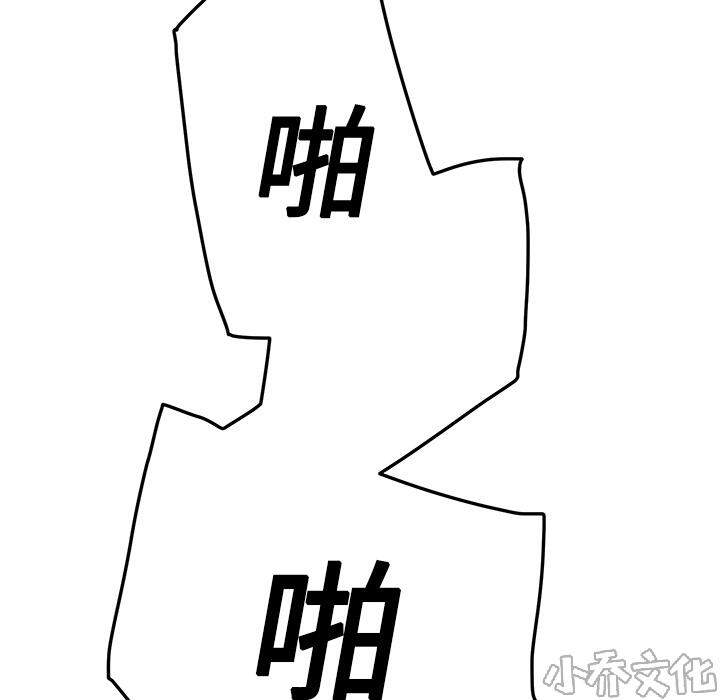 第42章 教训-43