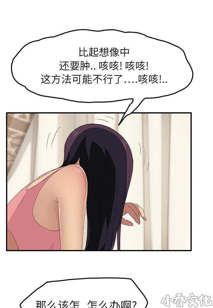 第43章 救美-31