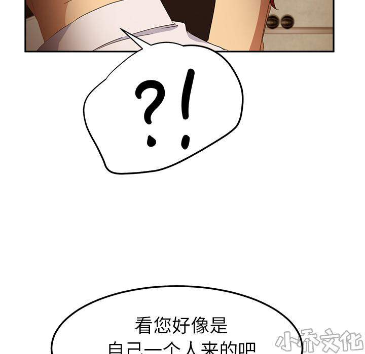 第46章 烧酒-36