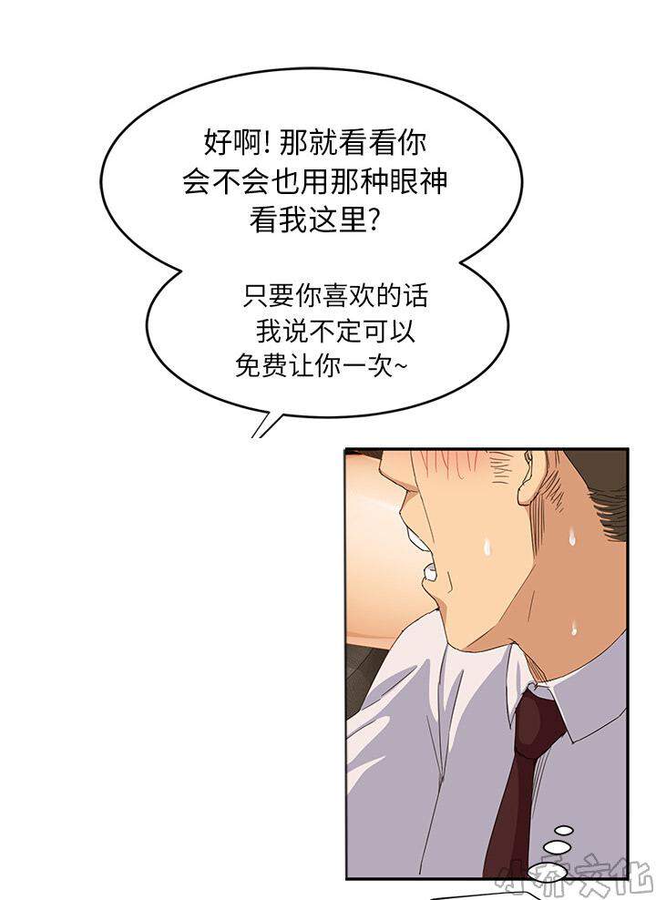 第47章 不会有事-15