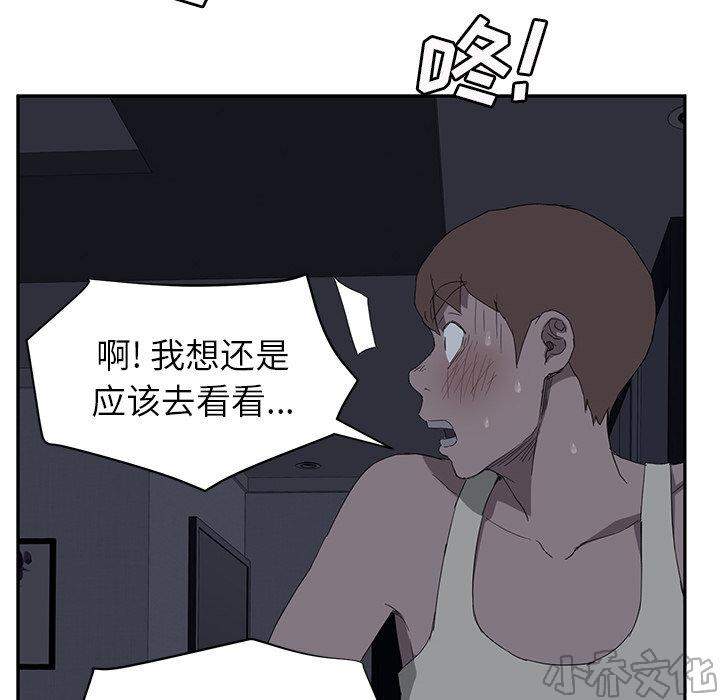 第50章 夜敲门-71