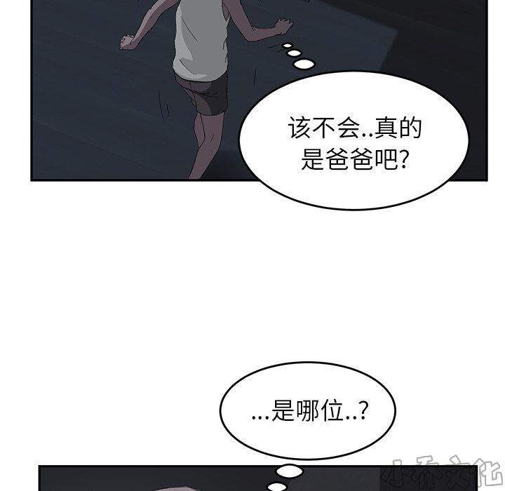 第50章 夜敲门-74