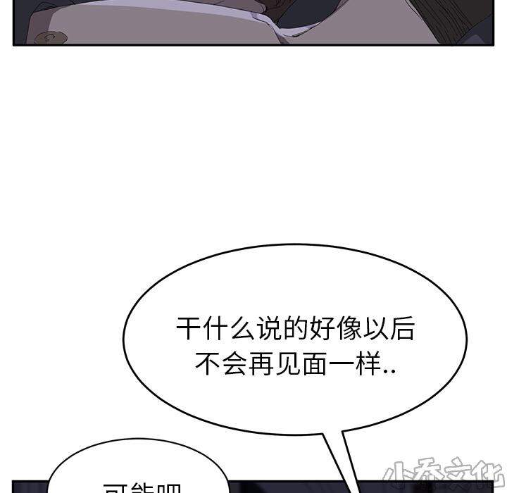 第53章 狐狸精-57