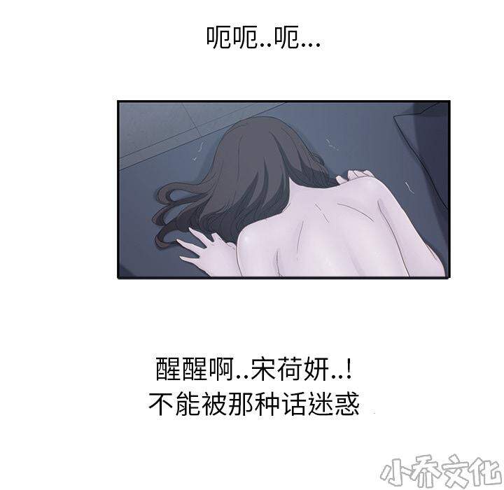 第54章 夜袭-13