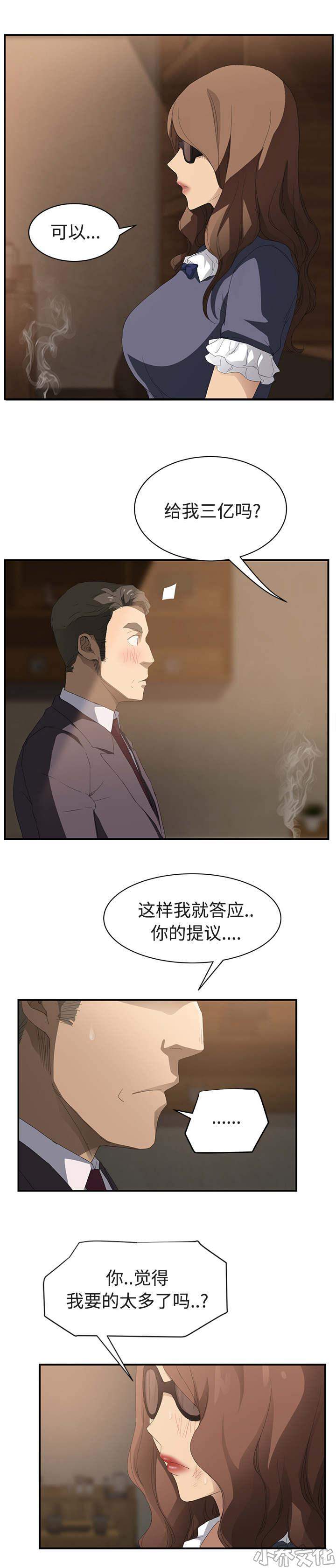 第58章 请求-8