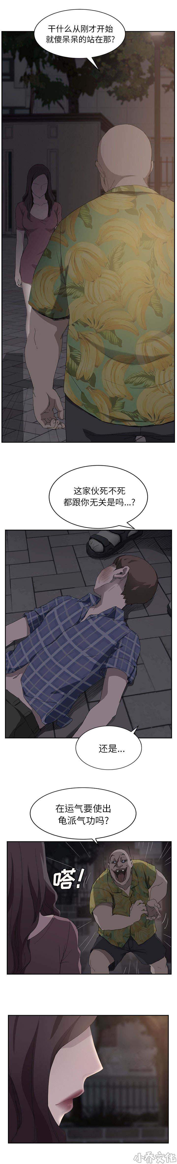 第61章 我和她-5