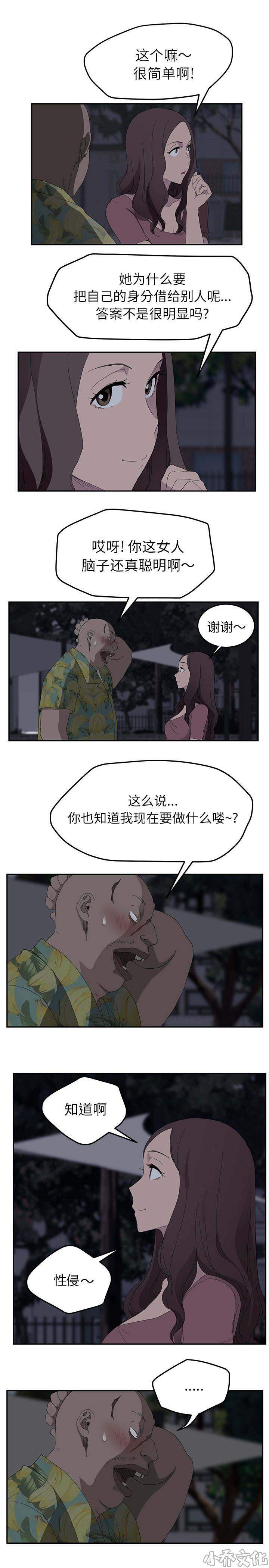 第61章 我和她-13