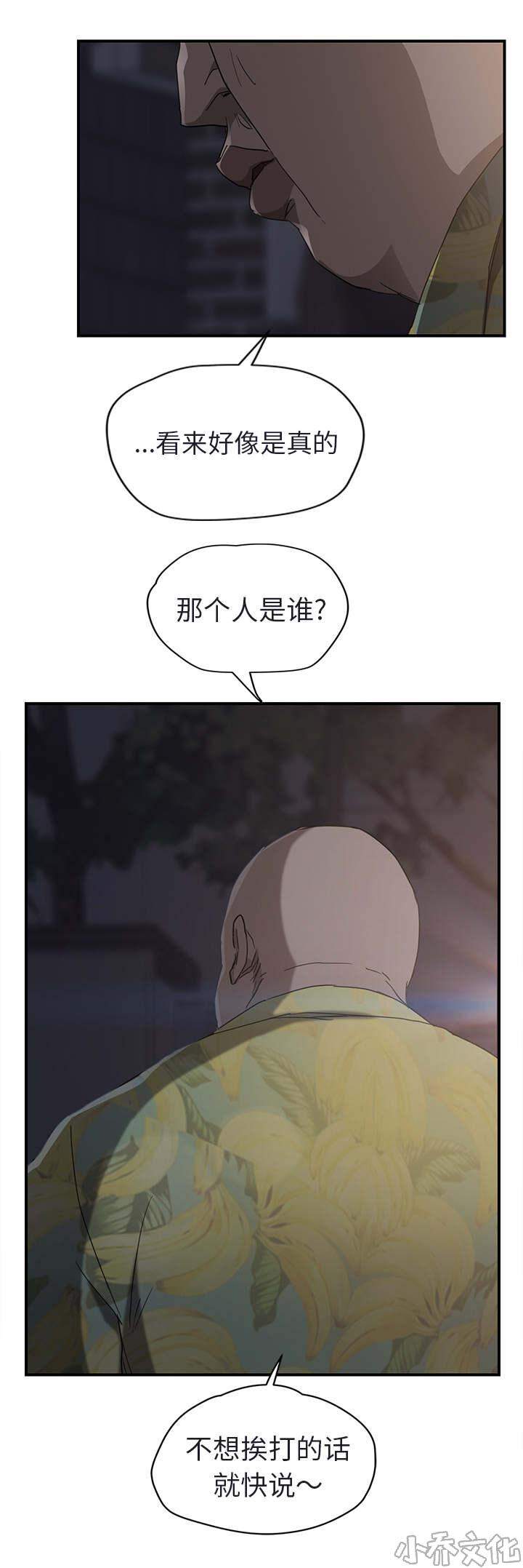 第63章 坦白-15