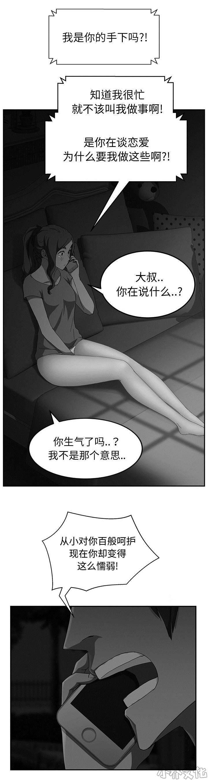 第64章 不该看到的-6