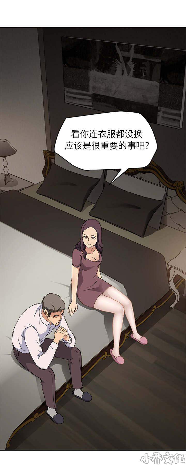 第67章 直言-3