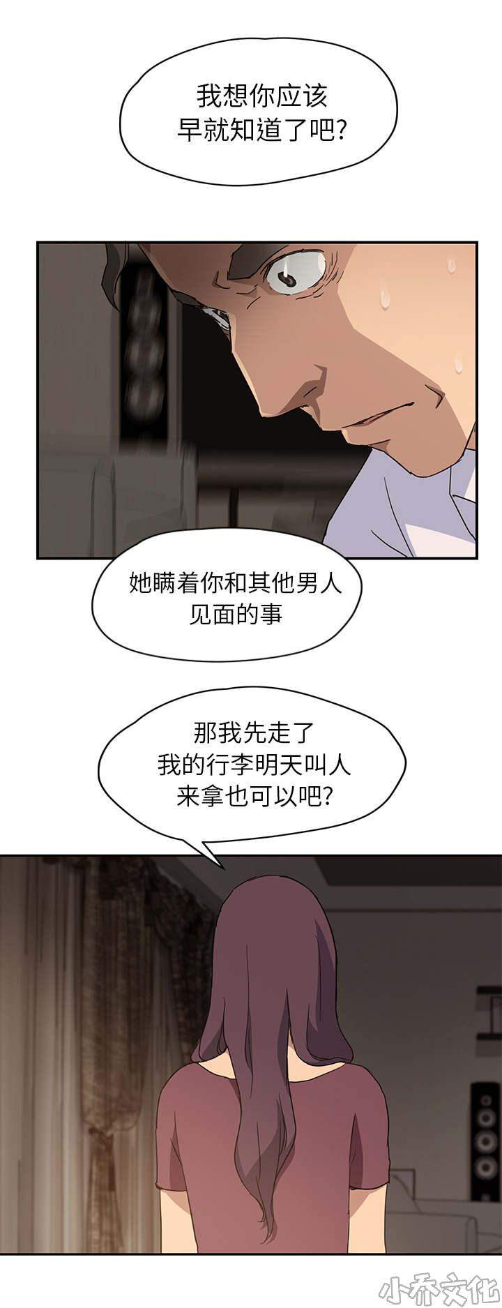 第67章 直言-14